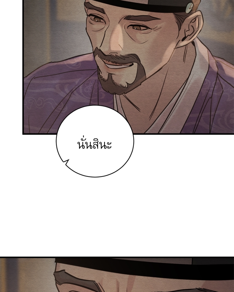 Painter of the Night 107 033